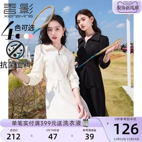 香影2024春季新款卫衣裙小个子设计感小众法式显瘦POLO领连衣裙女商品大图