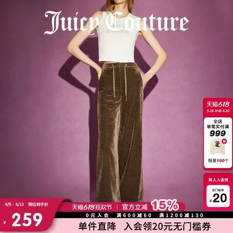 Juicy Couture橘滋春夏新款暗盼美拉德雪尼尔阔腿休闲裤女商品大图