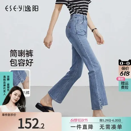 逸阳凉爽玉薄款牛仔裤女微喇裤2025夏季新款时尚柳钉开叉喇叭裤子商品大图