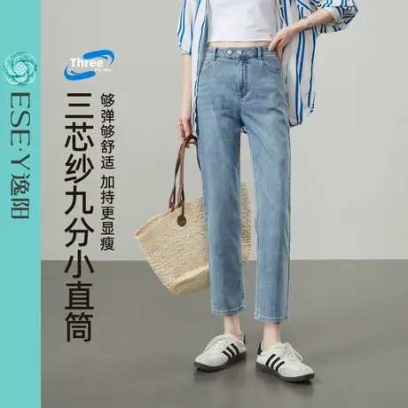 逸阳三芯纱2025年夏季新款直筒牛仔裤女修身显瘦烟管九分法棍裤子图片
