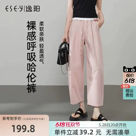 逸阳九分亚麻哈伦裤女2025年夏新款裸感高腰显瘦粉色休闲阔腿裤子图片