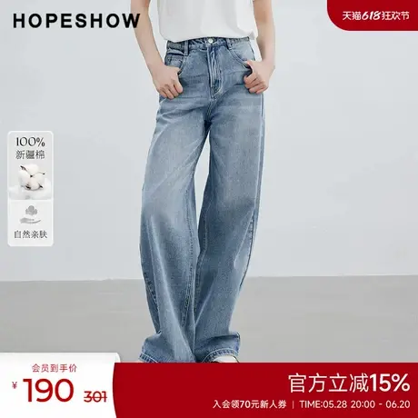 红袖复古做旧老爹裤女hopeshow2024夏新款一粒扣直筒垂感牛仔裤商品大图