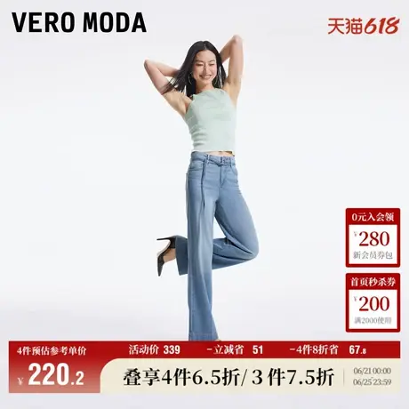 Vero Moda奥莱牛仔裤女夏季新款休闲舒适简约高腰宽松阔腿裤子商品大图