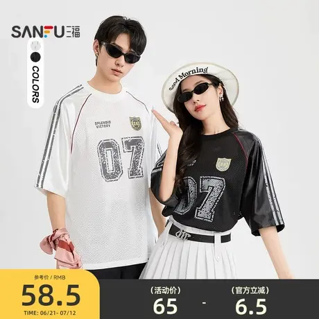 三福2025夏季新款短袖t恤男城市运动网眼透气圆领情侣宽松打底衫商品大图