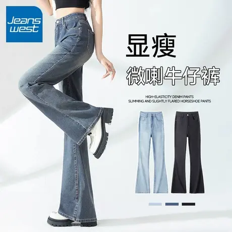 KV真维斯牛仔裤女2025新款今年流行爆款夏季高腰收腹显瘦微喇裤子商品大图