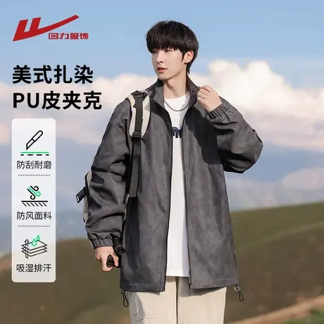 回力美式扎染PU皮夹克男士春秋季2025新款复古宽松休闲棒球服外套图片