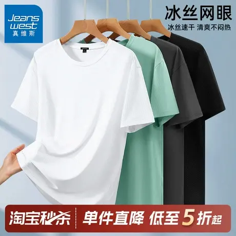 GV真维斯男士短袖t恤速干冰丝半袖男2025新款夏季网眼运动五分袖C商品大图