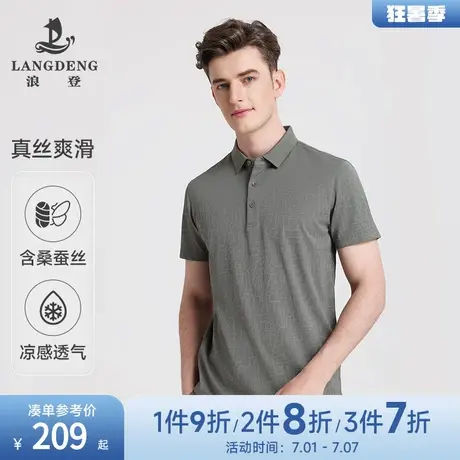 【含桑蚕丝】浪登网纹休闲短袖T恤男2025夏季新款透气弹力POLO衫商品大图