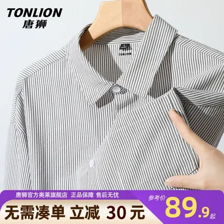 唐狮牛津纺翻领衬衫男士春秋季新款日系条纹休闲长袖外套寸衣男YB商品大图