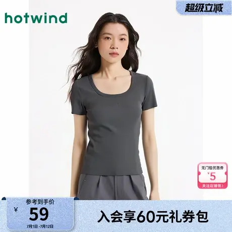 热风女装短袖T恤25夏新款女士大U领显瘦正肩修身内搭短袖上衣图片
