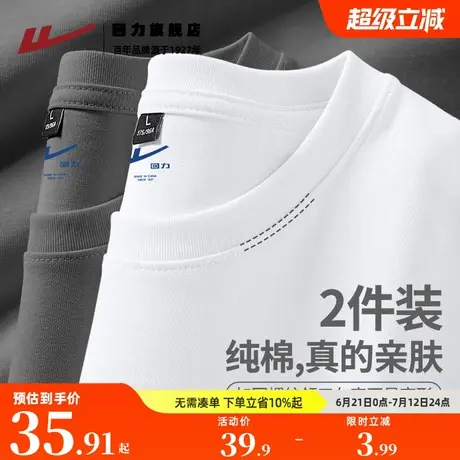 回力纯棉短袖t恤男夏季2025新款纯色重磅半袖大码男生上衣打底衫K图片