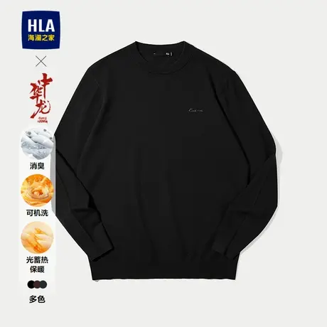 HLA/海澜之家中华龙含羊毛长袖针织衫25秋季新款可机洗保暖毛衫男商品大图