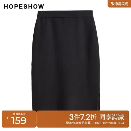 红袖outlets纯色宽腰针织半身裙hopeshow2023冬款通勤职场中长裙图片