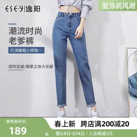 逸阳2025春季爆款牛仔裤女直筒宽松韩版显瘦时尚高腰哈伦老爹裤子商品大图