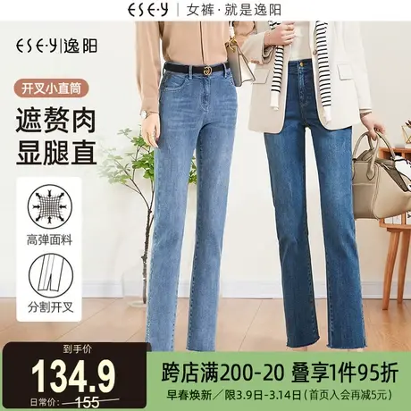 逸阳百搭九分直筒牛仔裤女2025秋季新款修身显瘦开叉法棍烟管裤子商品大图