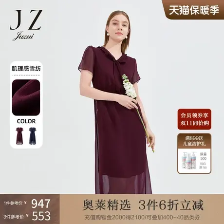 JZ玖姿气质优雅纯色连衣裙女2022年夏季新款时尚V领荷叶边长裙子商品大图