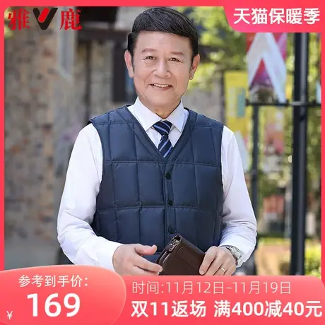 雅鹿爸爸冬装中老年羽绒马甲男士保暖背心外穿秋冬款商务休闲马夹商品大图