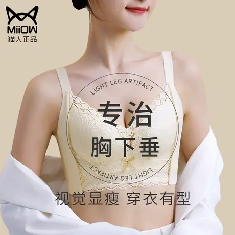 猫人大胸显小胸内衣女调整型收副乳矫正聚拢防下垂无痕美背文胸罩图片