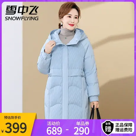 雪中飞羽绒服女中长款2023年新款休闲中式时尚中老年妈妈装外套冬图片