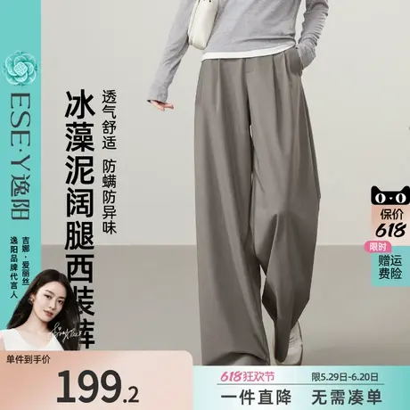 逸阳TR阔腿西装裤女2025年春季薄款高腰显瘦休闲宽松百搭直筒裤子图片