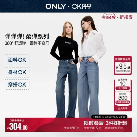 【OK丹宁系列】ONLY夏季舒适弹力复古水洗宽松直筒牛仔裤商品大图