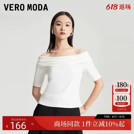 Vero Moda针织衫女夏季一字领针织短袖优雅时尚通勤324201035商品大图