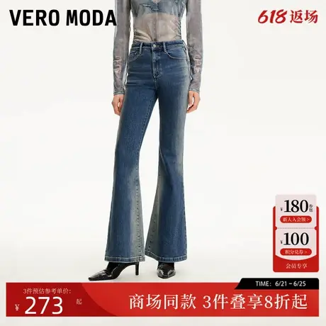 Vero Moda牛仔裤2025夏季新款不规则磨白做旧微喇裤复古325232031图片