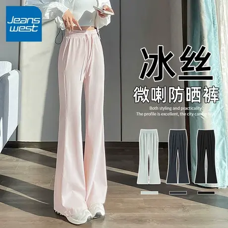 KV真维斯冰丝裤子2025新款今年流行爆款夏季防晒休闲小个子微喇裤商品大图