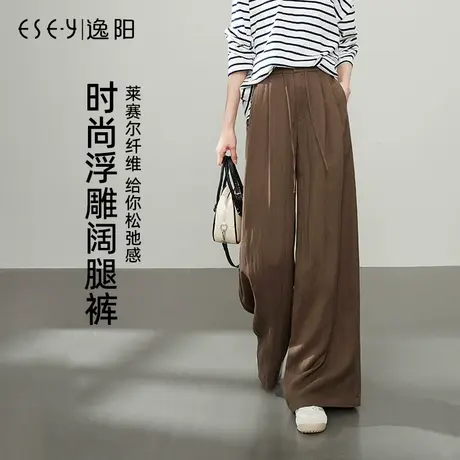 逸阳2025年春款莱赛尔混纺浮雕阔腿裤女高腰垂感宽松休闲裤肌理感商品大图