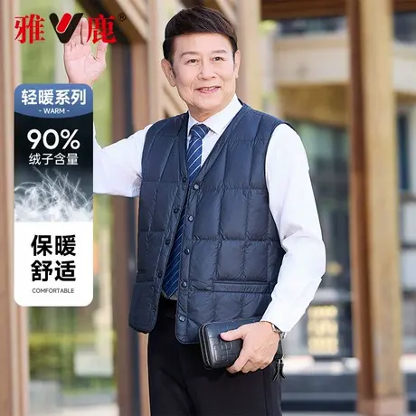 【轻薄羽绒马甲】雅鹿2025冬季新款马甲羽绒服男款外穿坎肩中老年图片