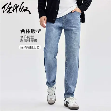 佐丹奴裤子男装撞色洗水品牌拔印中腰微弹牛仔长裤 18114626图片
