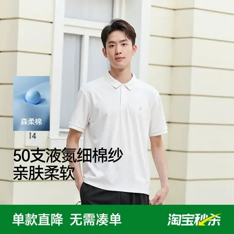 森柔棉|商场同款森马POLO衫男基础商务通勤上衣短袖2025夏季新款图片