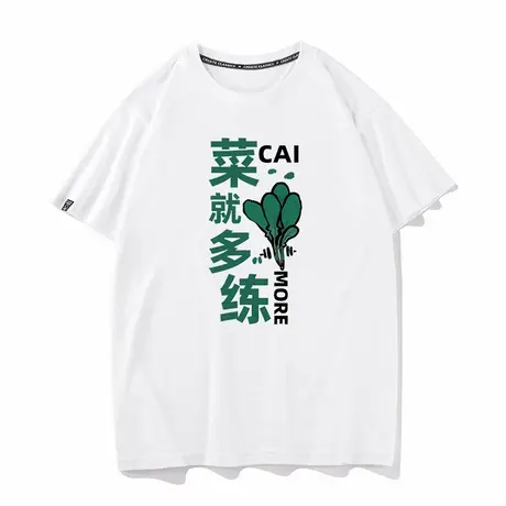秀洛菜cai就多练游戏周边趣味文字健身运动短袖t恤纯棉夏宽松半袖商品大图