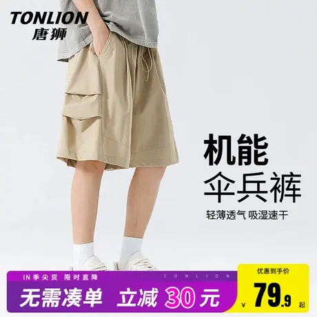唐狮短裤男冰丝夏天宽松款百搭男士纯色裤子薄款潮流运动伞兵裤HW图片