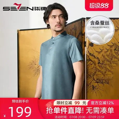 【中华立领】柒牌高弹短袖T恤 2025夏季新款无缝工艺时尚印花上衣图片