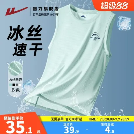 回力男士背心夏外穿冰丝网眼运动健身速干无袖男t恤宽松大码坎肩H图片