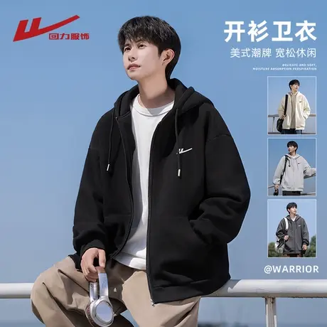 回力美式开衫卫衣男士春秋季2025新款潮流牌男生宽松休闲拉链外套图片