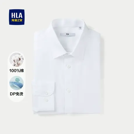 HLA/海澜之家DP免烫长袖正装衬衫25秋季新款纯棉长绒棉通勤衬衣男商品大图