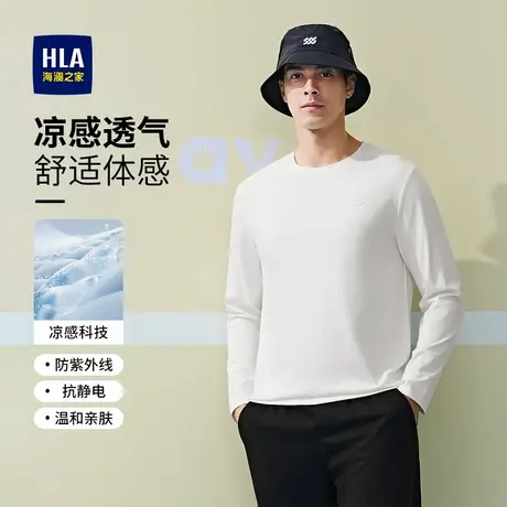 HLA海澜之家卫衣长袖T恤2025秋新款圆领柔软凉感大码上衣内搭男士图片