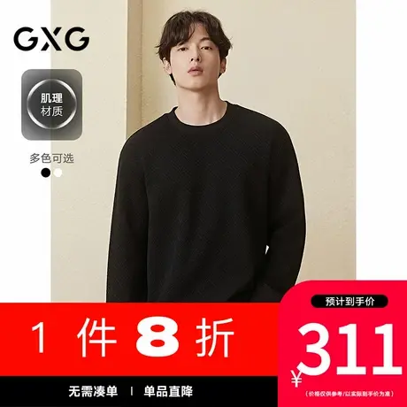GXG男装[新尚]圆领卫衣双色肌理提花长袖内搭上衣 2025秋季新品图片