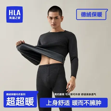 HLA/海澜之家冬季加绒加厚男士保暖内衣套装弹力修身圆领秋衣秋裤图片