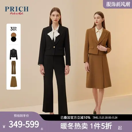 PRICH【商务通勤系列】冬新款TR肌理设计感百搭挺阔职场套装女商品大图