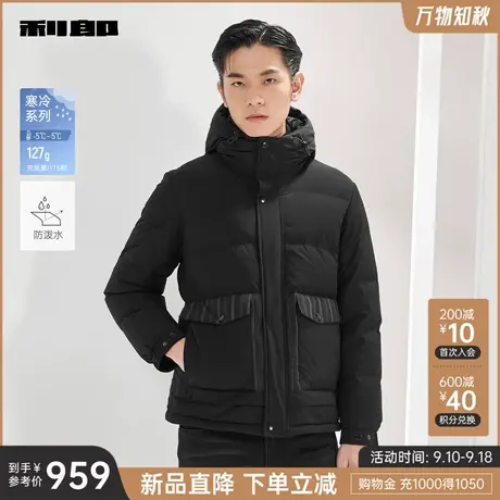 【防泼水】利郎官方 羽绒服男2023冬商务休闲连帽短款保暖外套商品大图