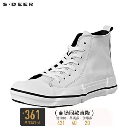 sdeer圣迪奥休闲高帮白色板鞋S20183946图片