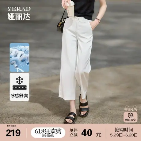 娅丽达白色凉感阔腿裤女夏季冰丝裤子2025新款女裤九分防晒直筒裤商品大图