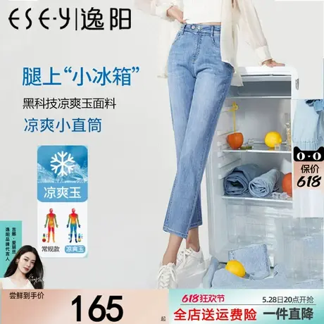 逸阳八分直筒裤女牛仔裤薄款2025夏款高腰宽松显瘦九分烟管法棍裤商品大图