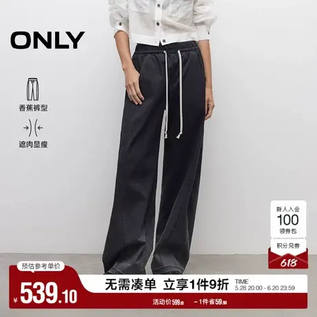 ONLY2025夏季新款腰部松紧弹力抽绳中腰渐变香蕉裤长裤牛仔裤女商品大图
