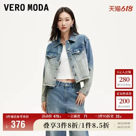 Vero Moda牛仔外套女2025夏季新商场同款短款渐变水洗325157006商品大图