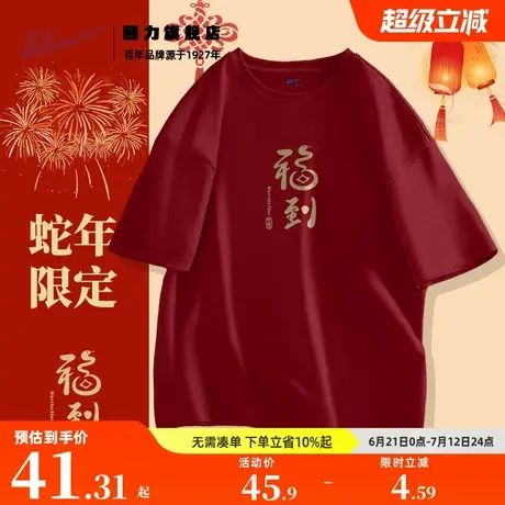 回力男士纯棉短袖t恤2025新款圆领内搭打底衫男生本命年衣服国潮K商品大图