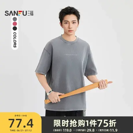 三福2025夏季新款短袖t恤男蜡染洗水休闲街头宽松圆领上衣498646图片